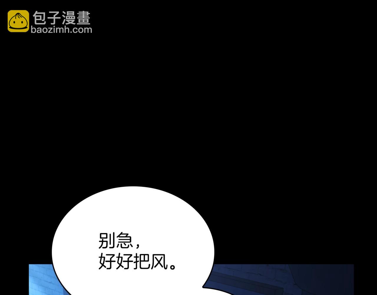 🍱三岁开始做王者 第6季第176话 使者 第12页