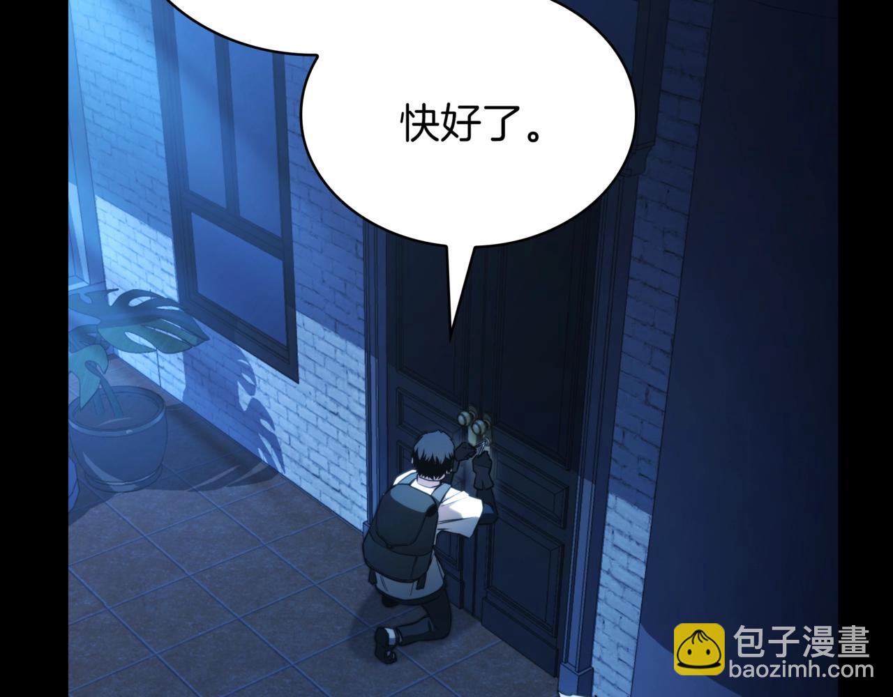 🍱三岁开始做王者 第6季第176话 使者 第13页