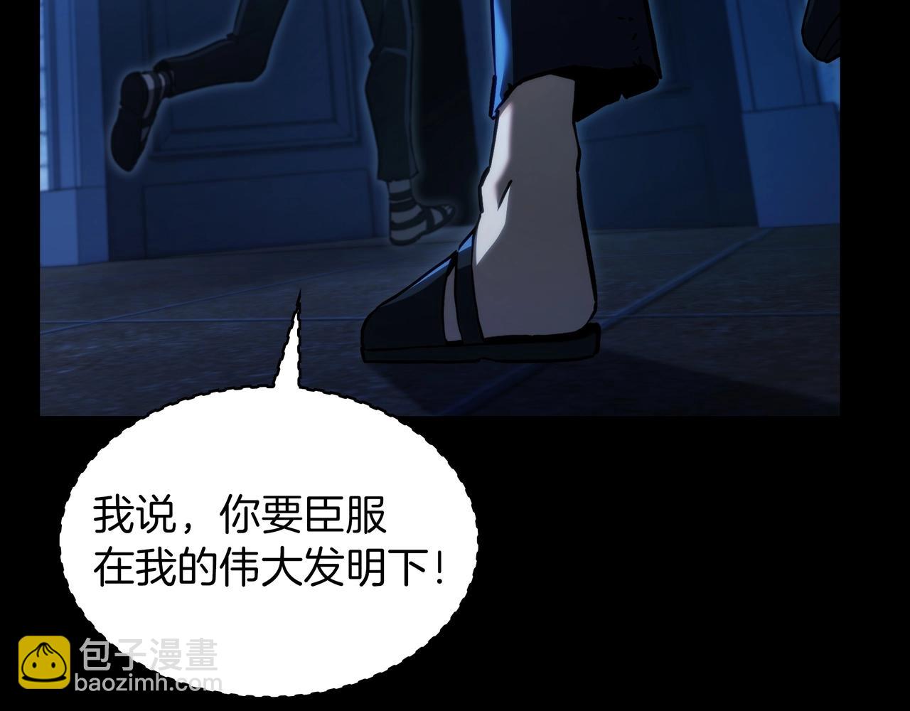 🍱三岁开始做王者 第6季第176话 使者 第23页