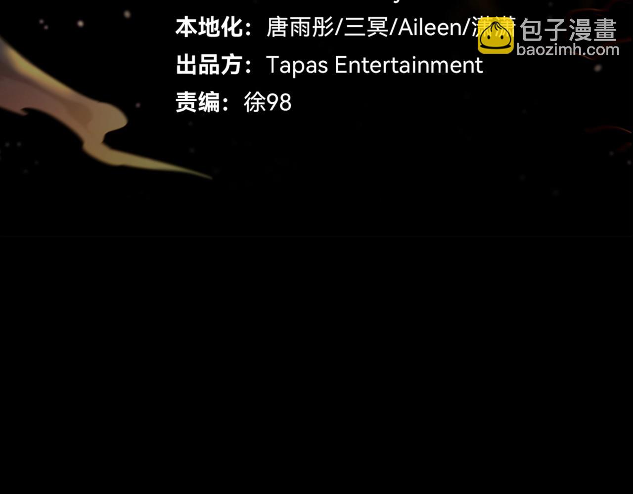 🍱三岁开始做王者 第6季第176话 使者 第3页