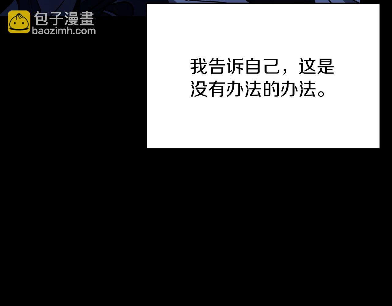 🍱三岁开始做王者 第6季第176话 使者 第31页