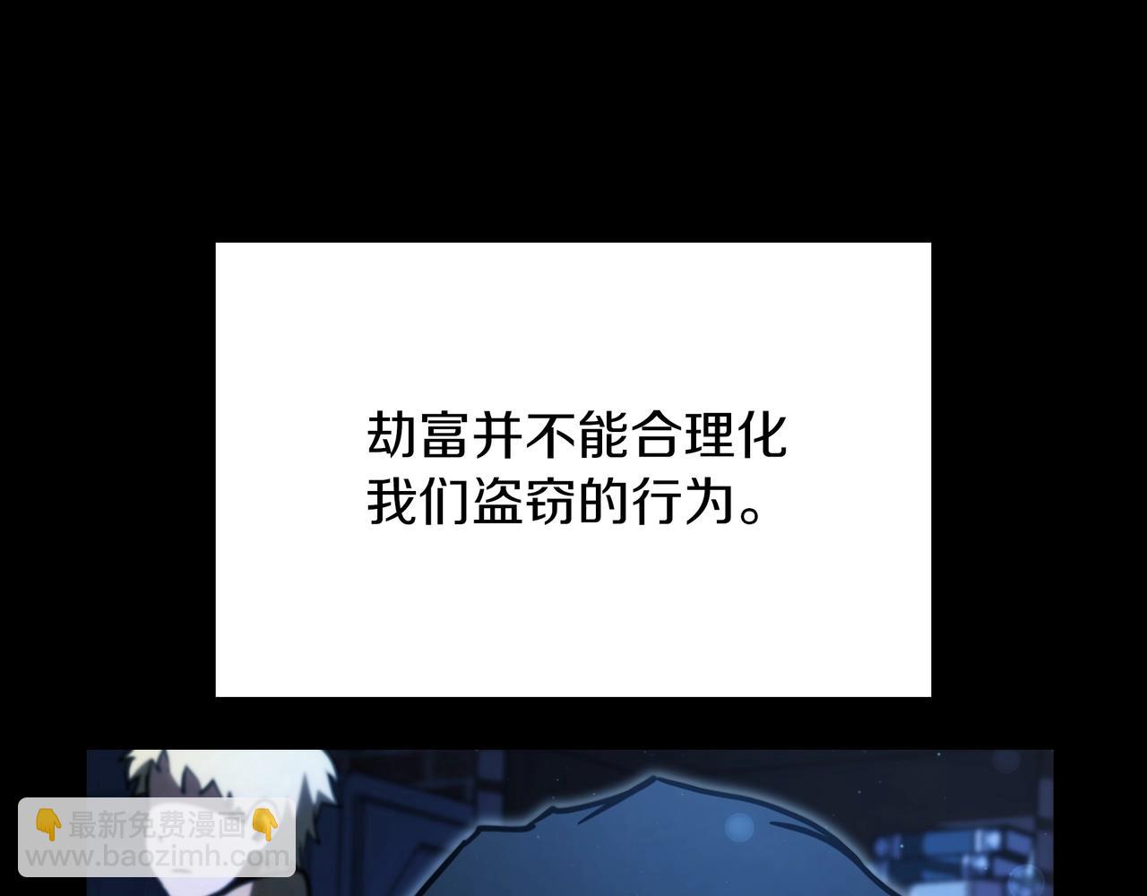 🍱三岁开始做王者 第6季第176话 使者 第32页