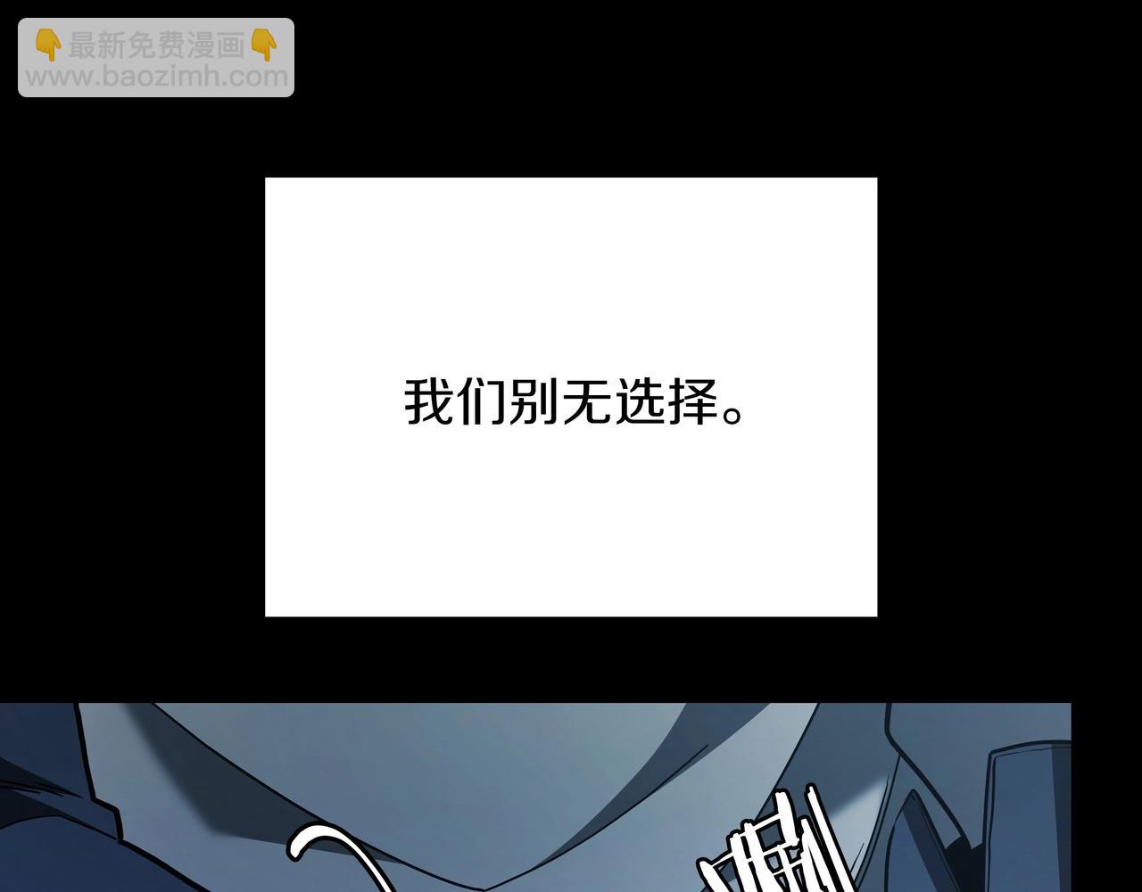 🍱三岁开始做王者 第6季第176话 使者 第39页