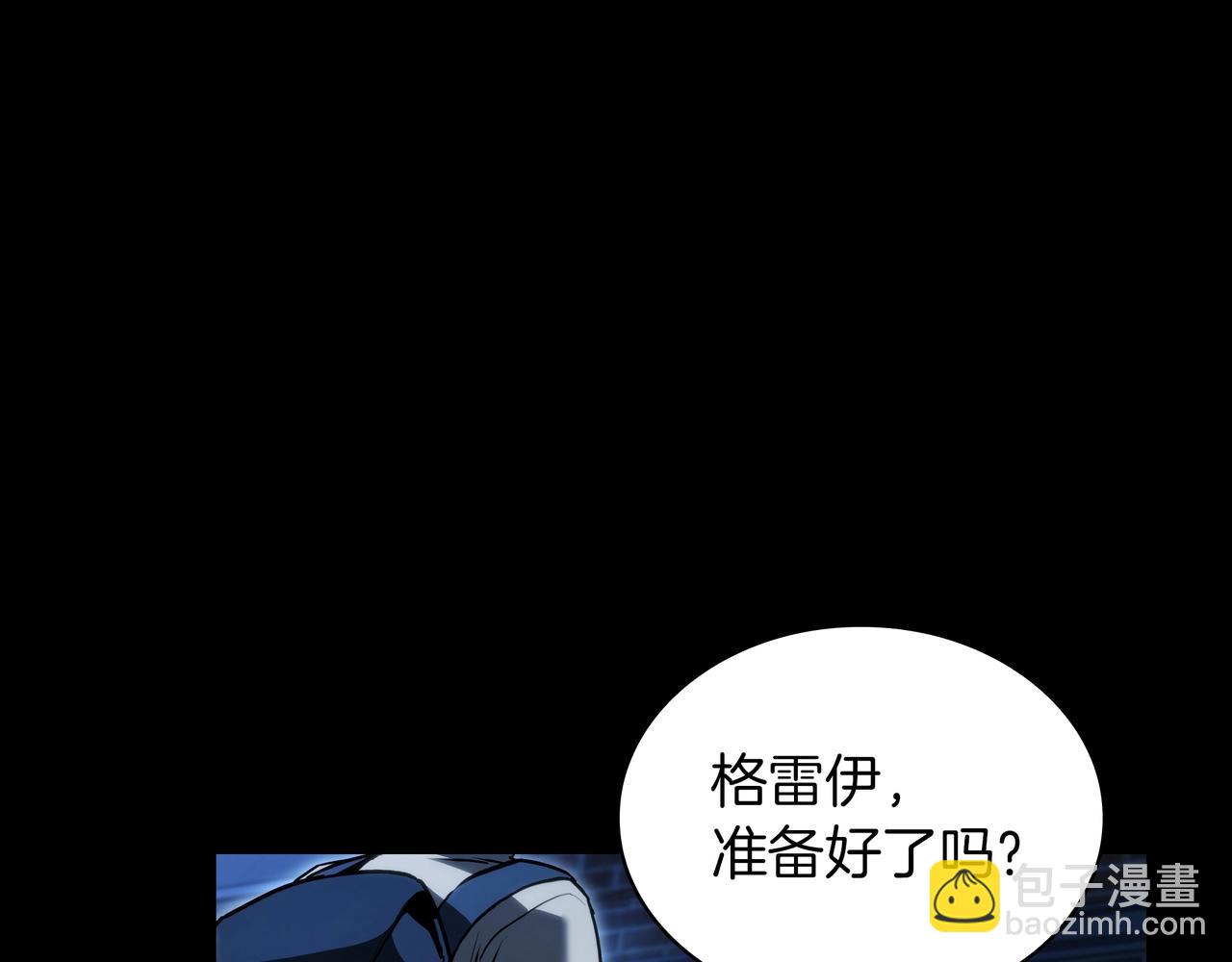 🍱三岁开始做王者 第6季第176话 使者 第41页