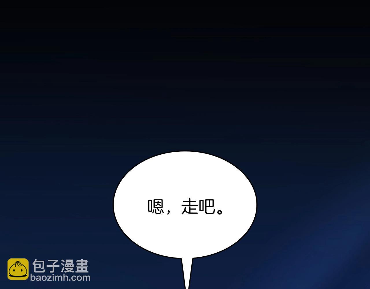 🍱三岁开始做王者 第6季第176话 使者 第44页