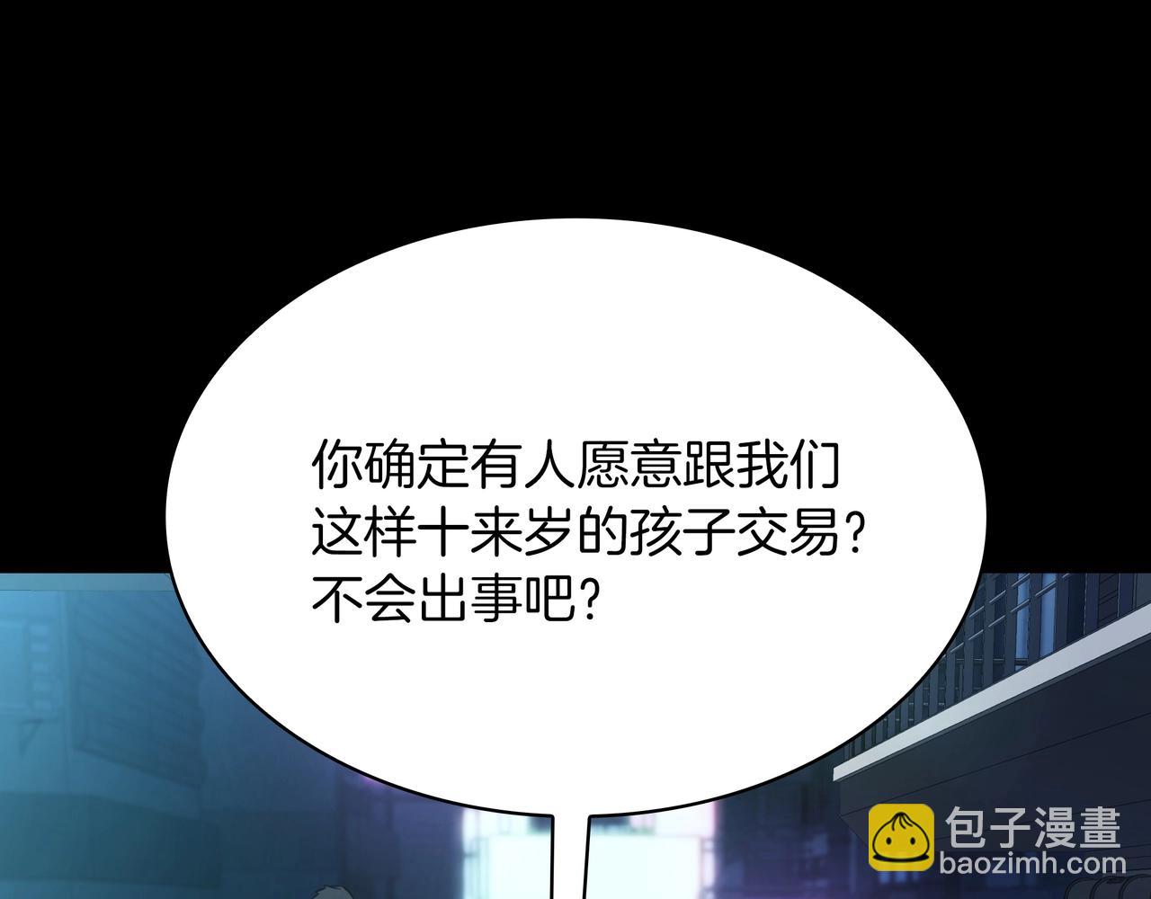 🍱三岁开始做王者 第6季第176话 使者 第49页