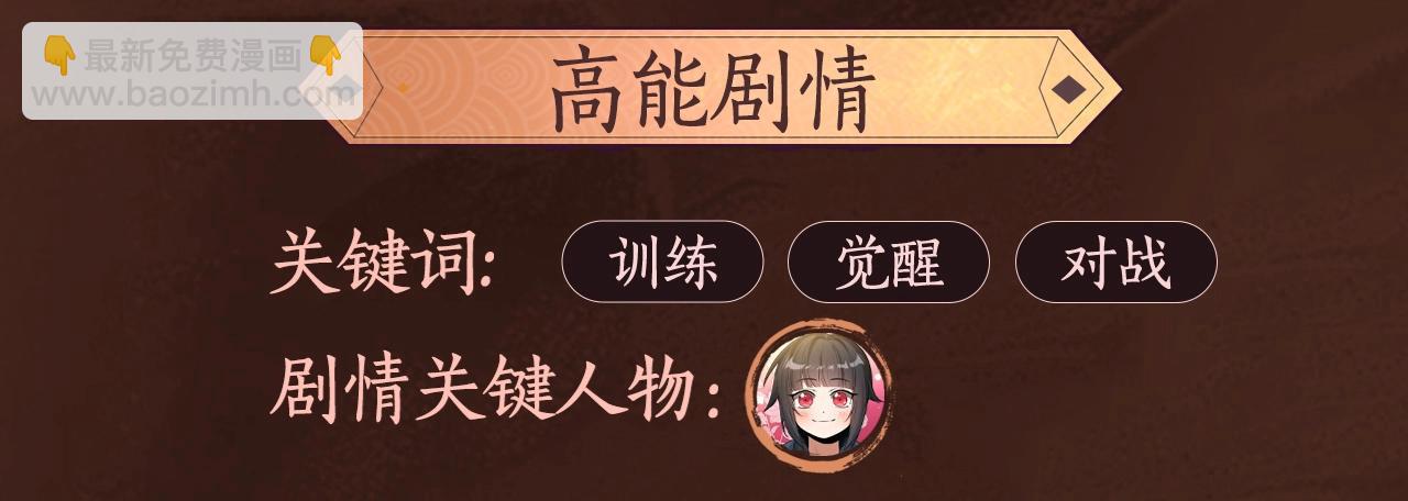 🍱三岁开始做王者 漫画特典季·12月4日 三岁开始做王者 燃情登场！ 第8页