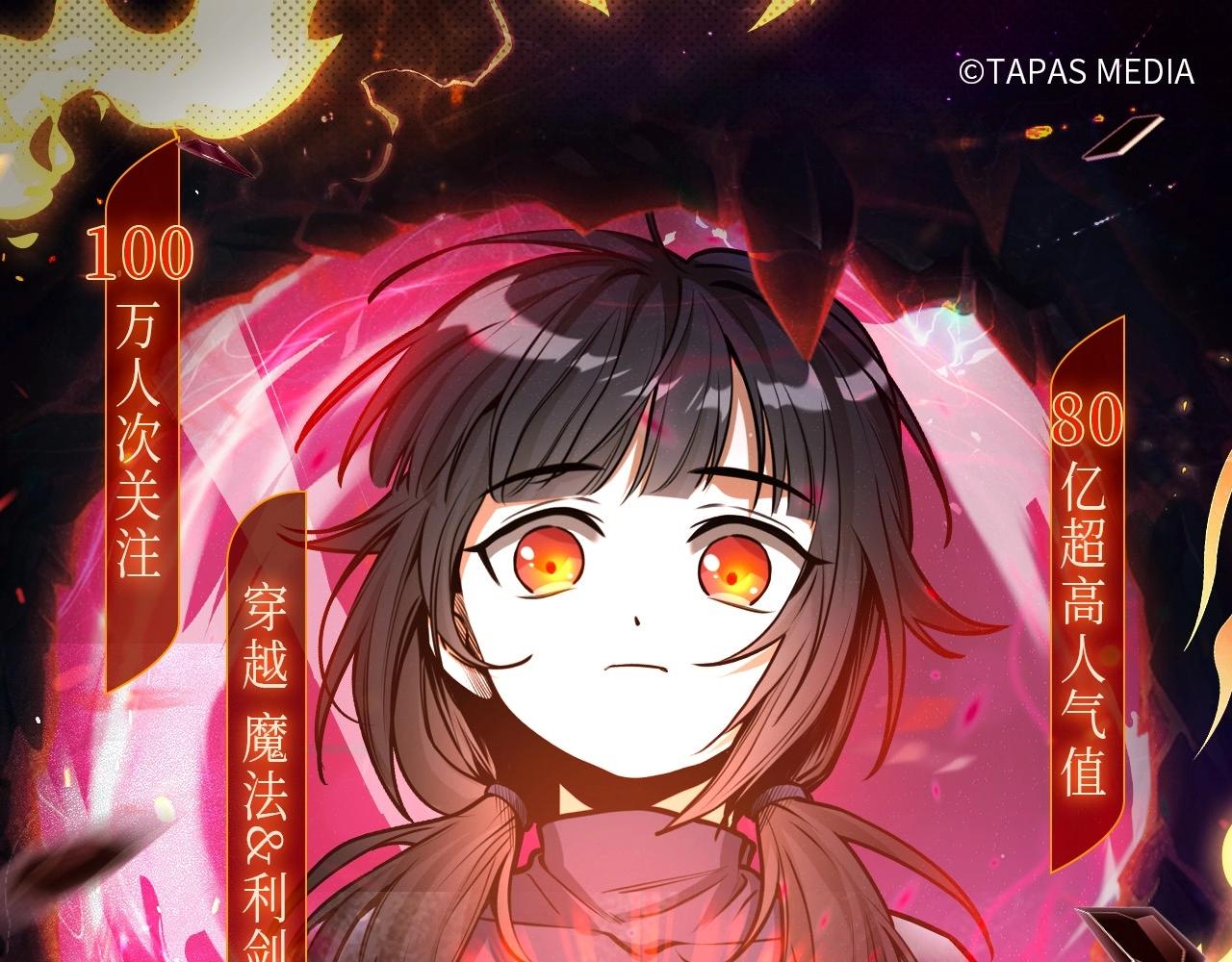🍱三岁开始做王者 漫画特典季·1月16日 三岁开始做王者 精彩续航！ 第1页