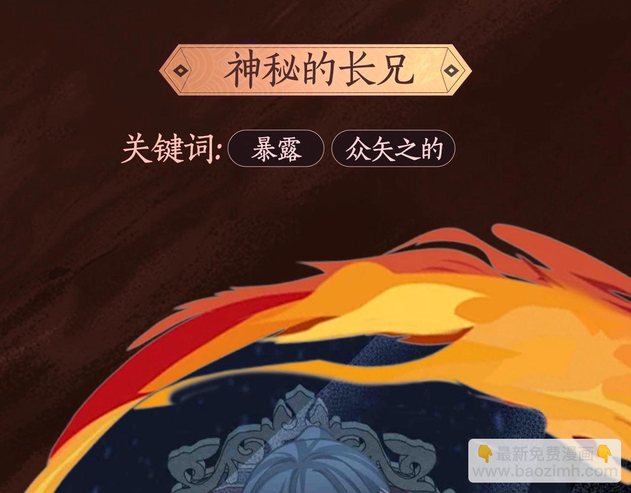 🍱三岁开始做王者 漫画特典季·1月16日 三岁开始做王者 精彩续航！ 第10页