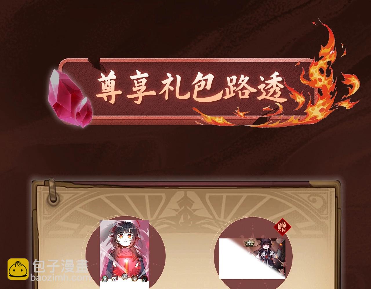 🍱三岁开始做王者 漫画特典季·1月16日 三岁开始做王者 精彩续航！ 第13页