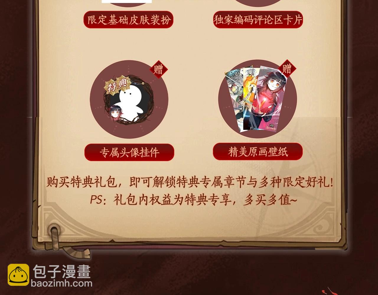 🍱三岁开始做王者 漫画特典季·1月16日 三岁开始做王者 精彩续航！ 第14页