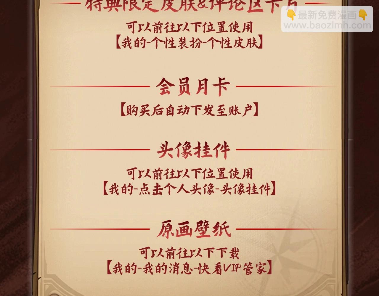 🍱三岁开始做王者 漫画特典季·1月16日 三岁开始做王者 精彩续航！ 第17页