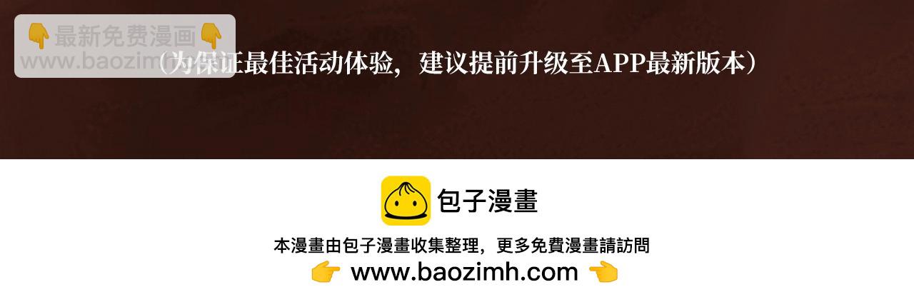 🍱三岁开始做王者 漫画特典季·1月16日 三岁开始做王者 精彩续航！ 第19页
