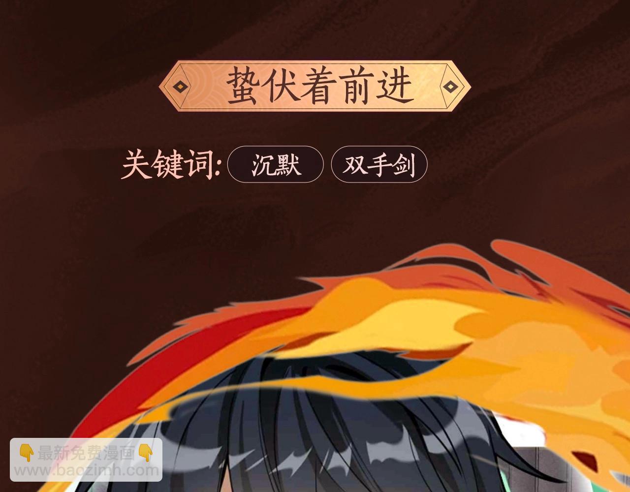 🍱三岁开始做王者 漫画特典季·1月16日 三岁开始做王者 精彩续航！ 第7页