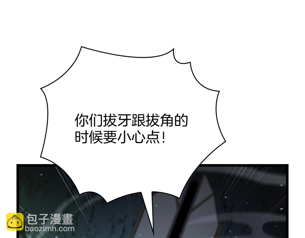 🍱三岁开始做王者 第6季第178话 突袭 第19页