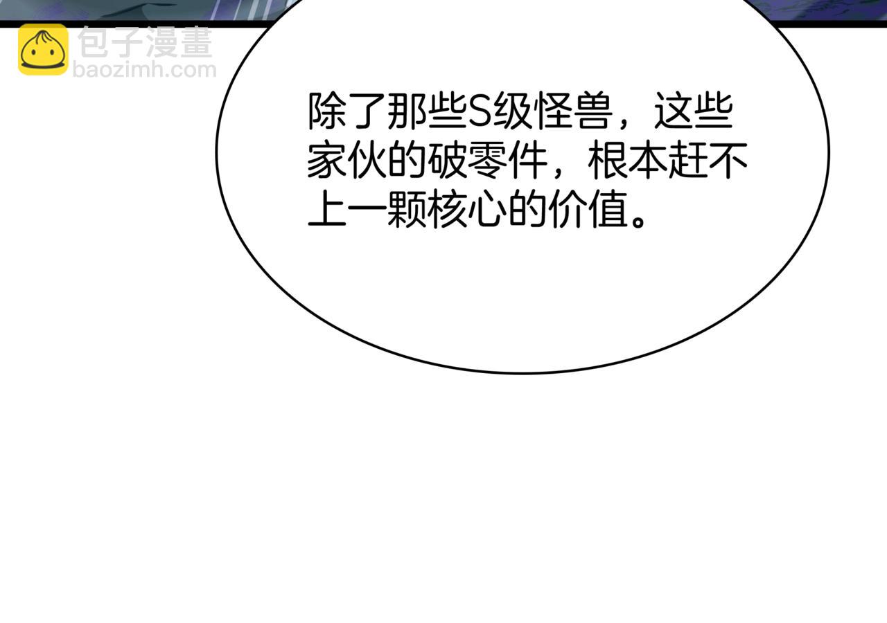 🍱三岁开始做王者 第6季第178话 突袭 第28页