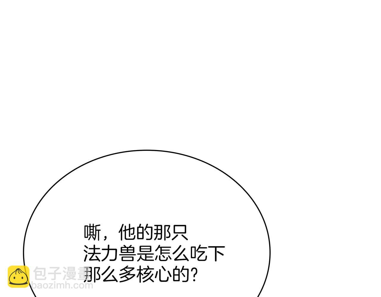 🍱三岁开始做王者 第6季第178话 突袭 第32页