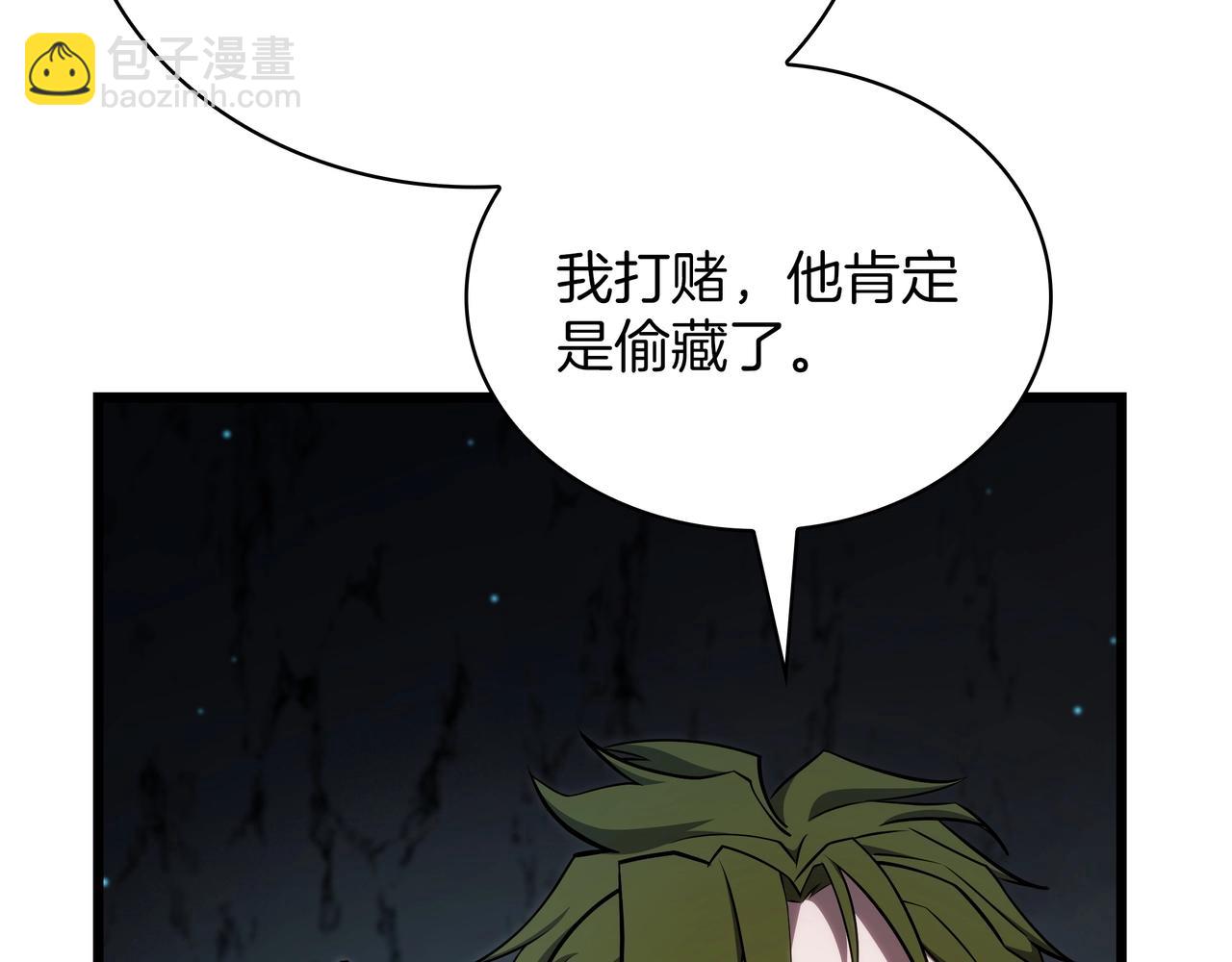🍱三岁开始做王者 第6季第178话 突袭 第33页