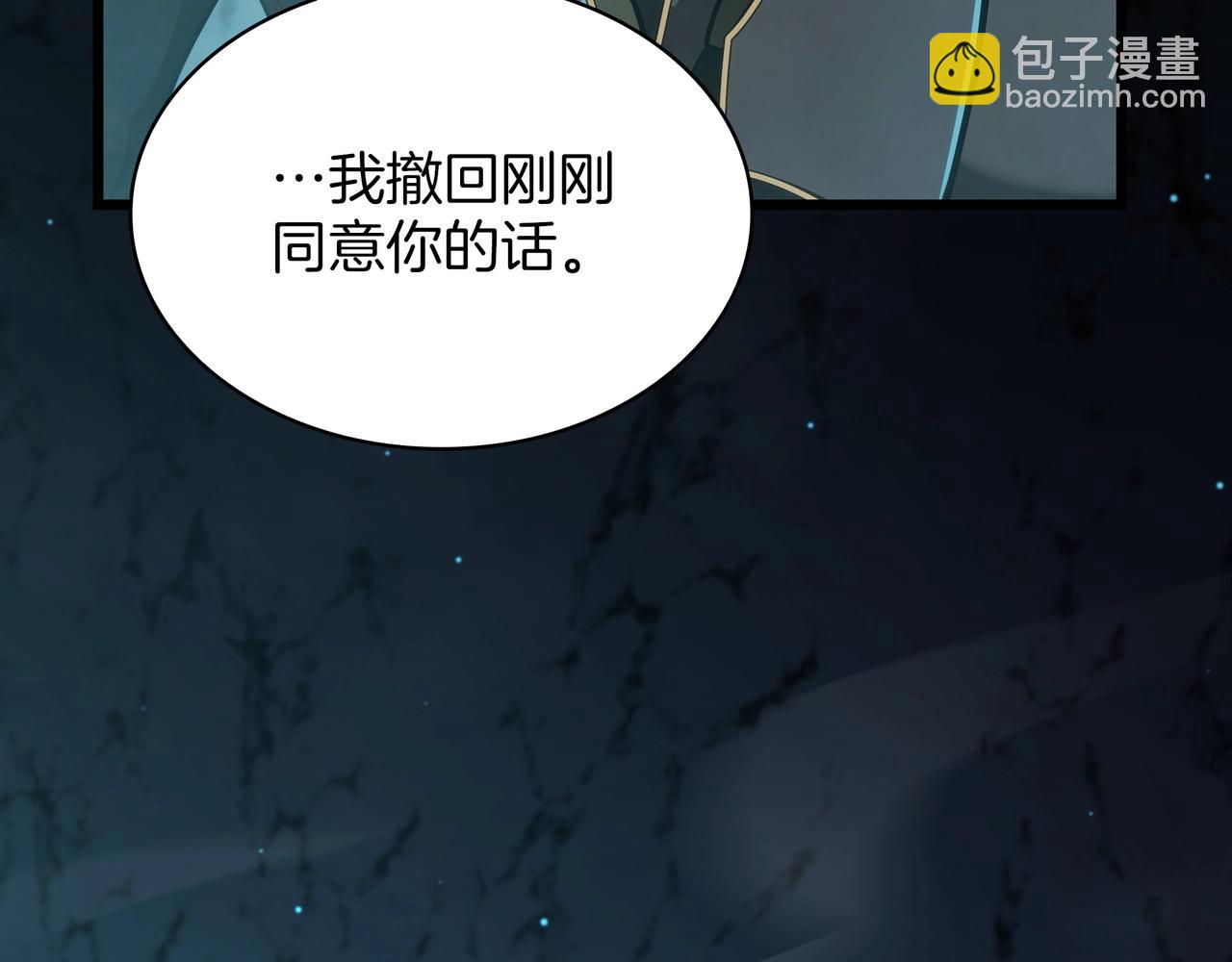 🍱三岁开始做王者 第6季第178话 突袭 第35页