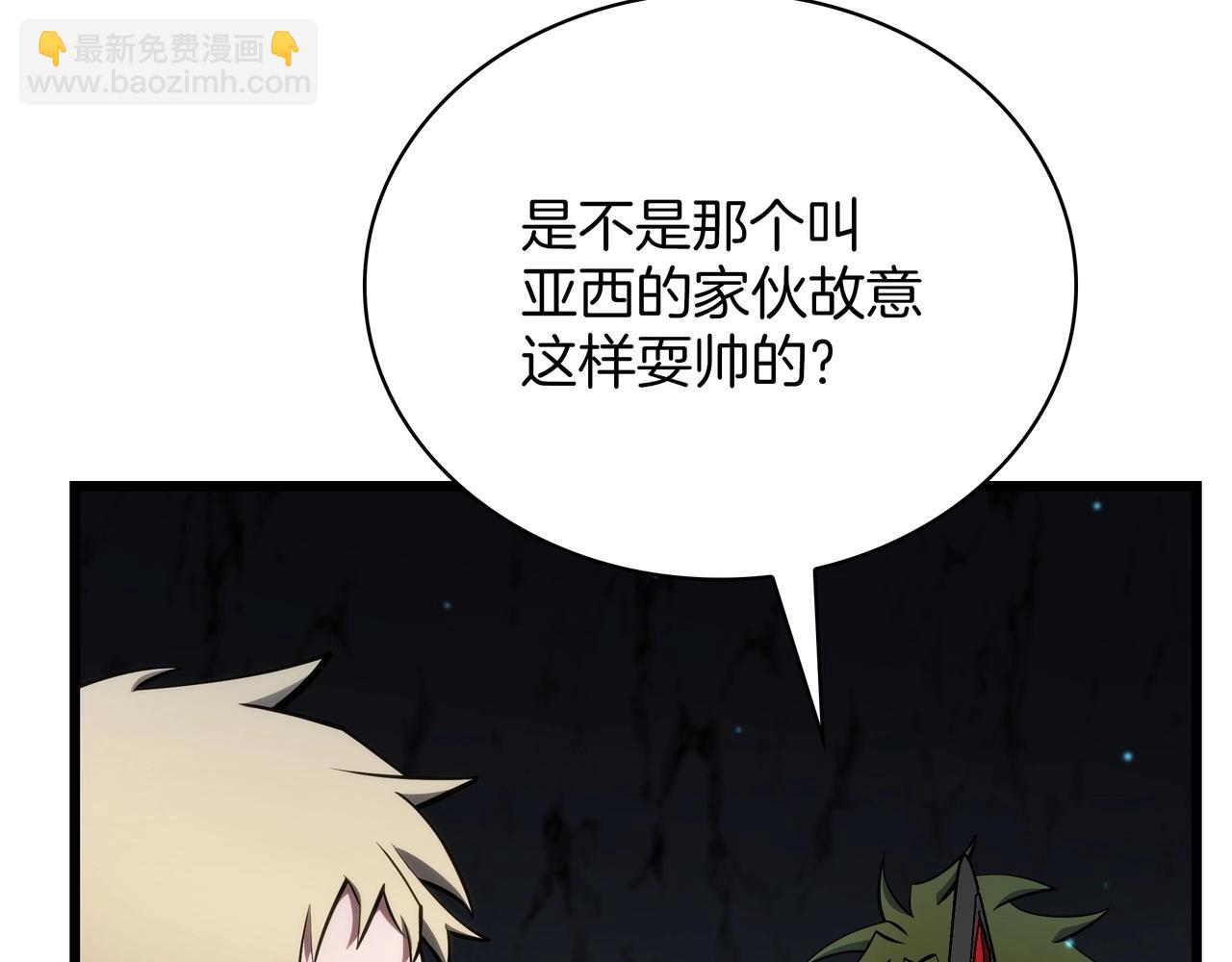 🍱三岁开始做王者 第6季第178话 突袭 第40页