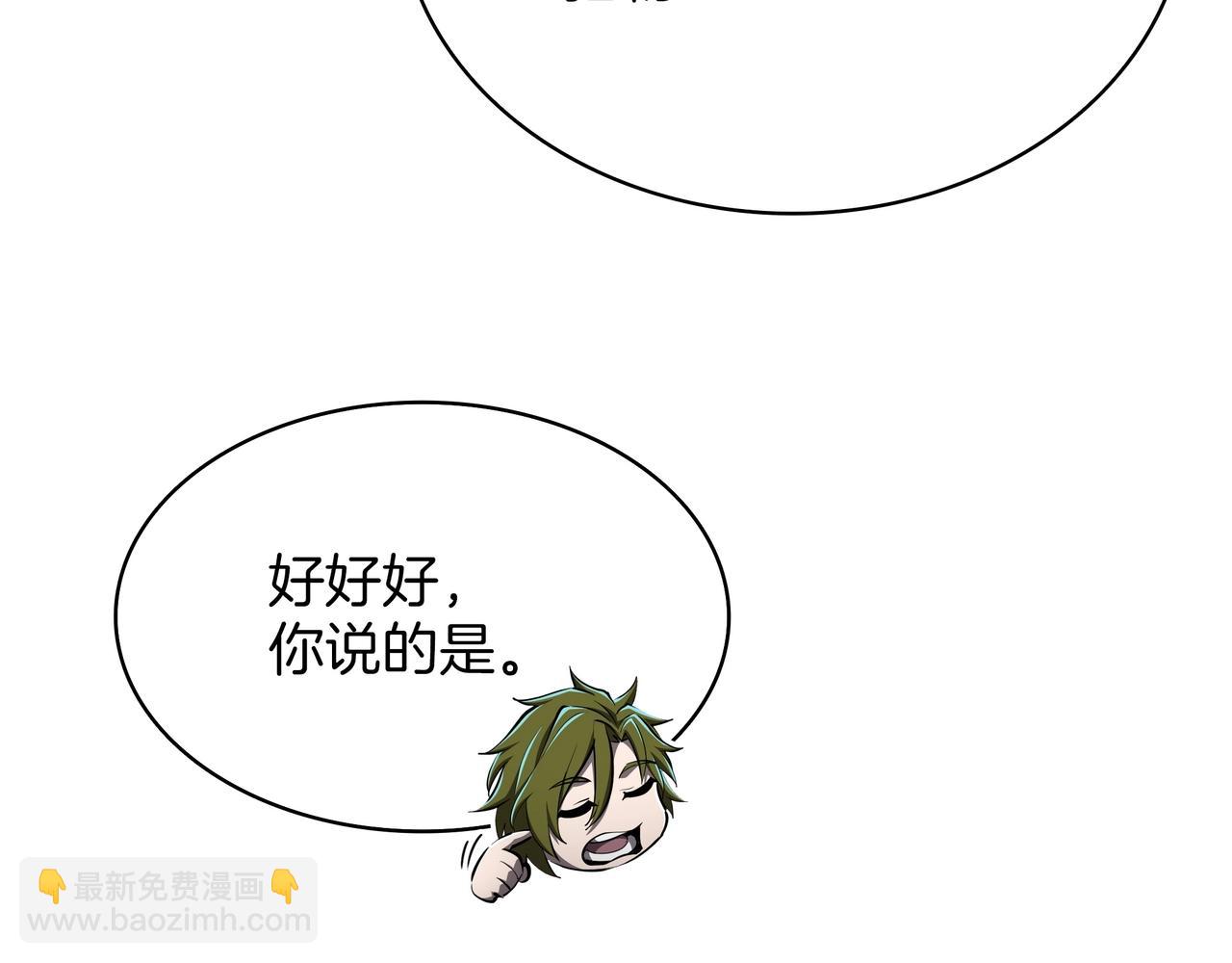 🍱三岁开始做王者 第6季第178话 突袭 第43页