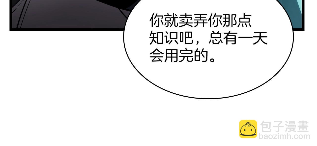 🍱三岁开始做王者 第6季第178话 突袭 第47页