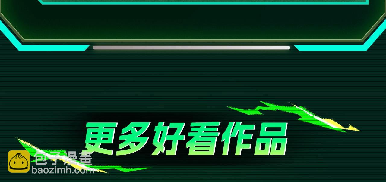 🍱三岁开始做王者 【复更福利】狂送周边！ 第10页