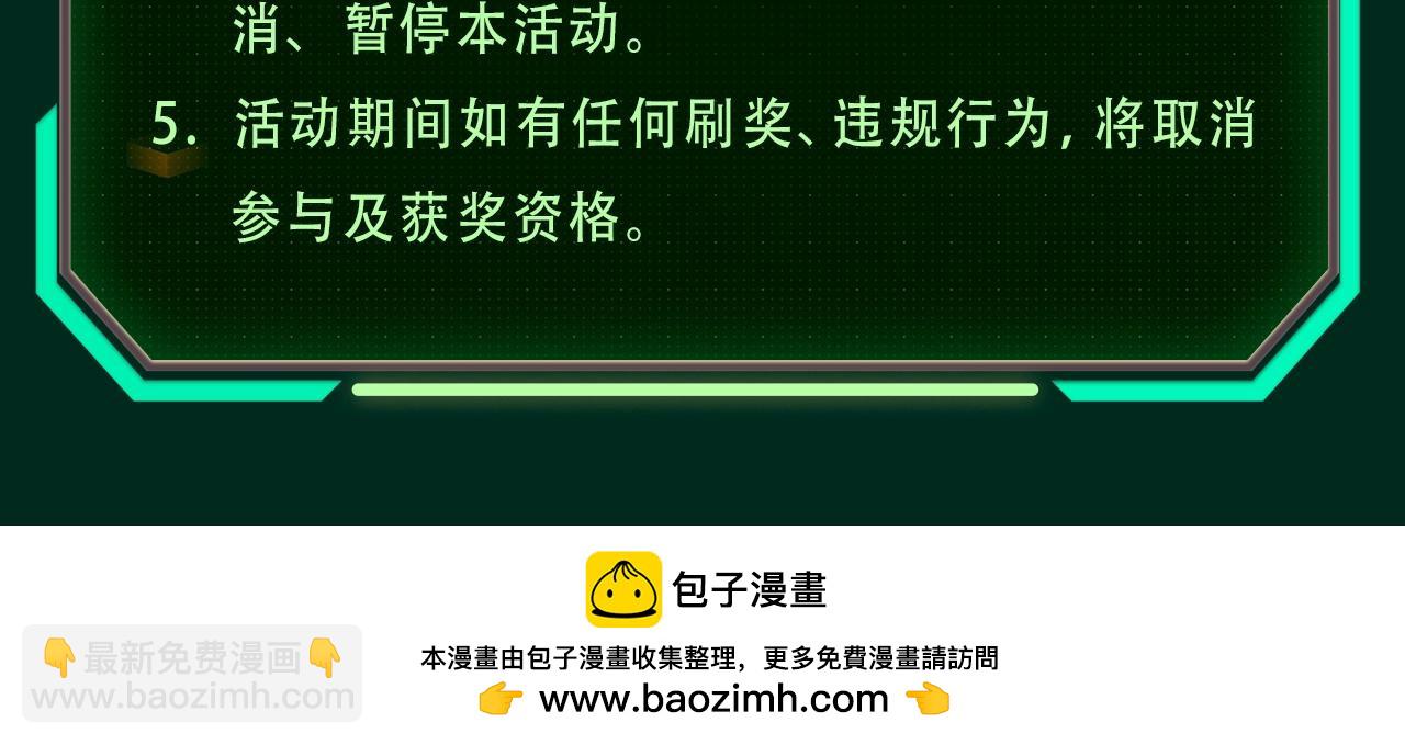 🍱三岁开始做王者 【复更福利】狂送周边！ 第12页