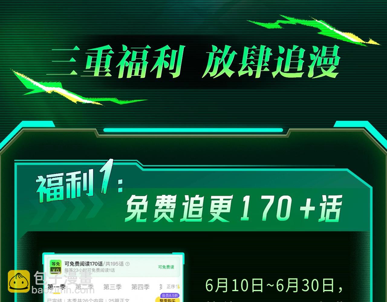 🍱三岁开始做王者 【复更福利】狂送周边！ 第4页