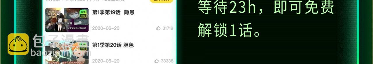 🍱三岁开始做王者 【复更福利】狂送周边！ 第5页
