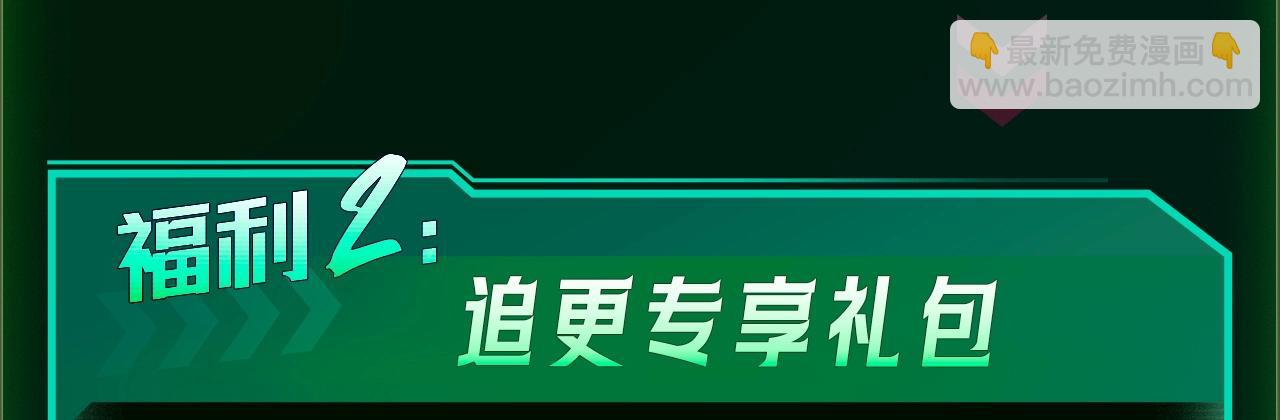 🍱三岁开始做王者 【复更福利】狂送周边！ 第6页