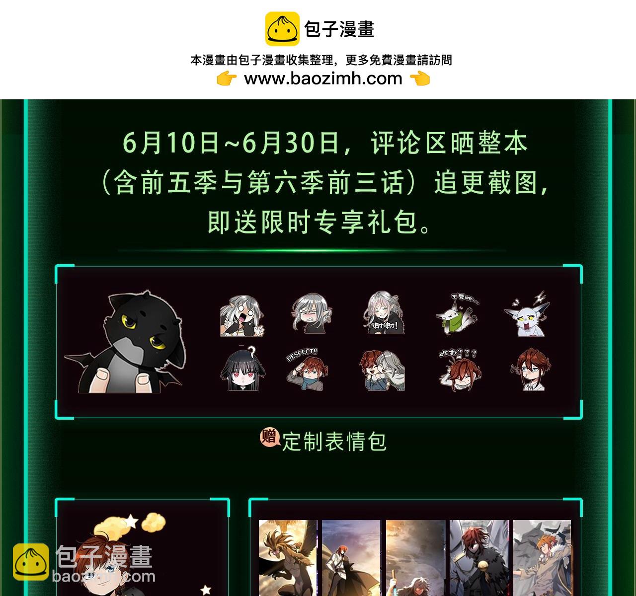 🍱三岁开始做王者 【复更福利】狂送周边！ 第7页