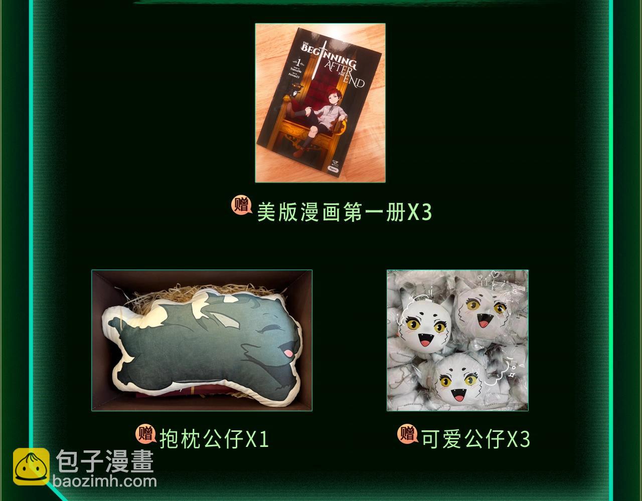 🍱三岁开始做王者 【复更福利】狂送周边！ 第9页