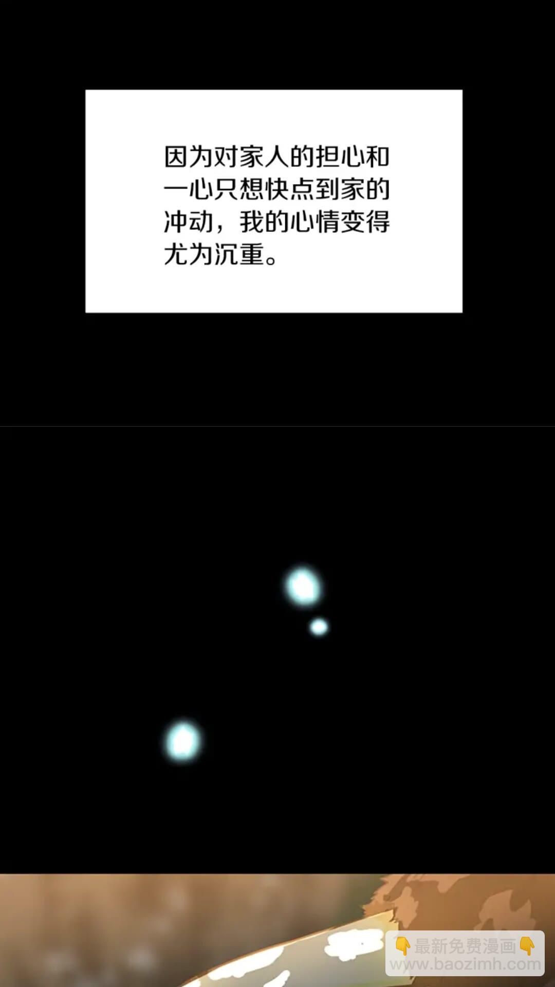 🍱三岁开始做王者 第1季第19话  隐患 第15页