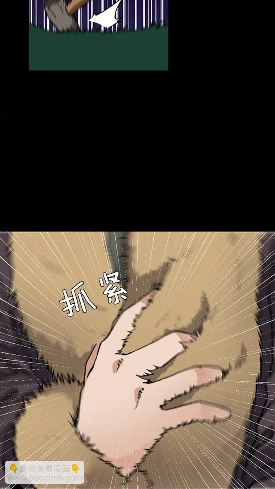🍱三岁开始做王者 第1季第19话  隐患 第21页