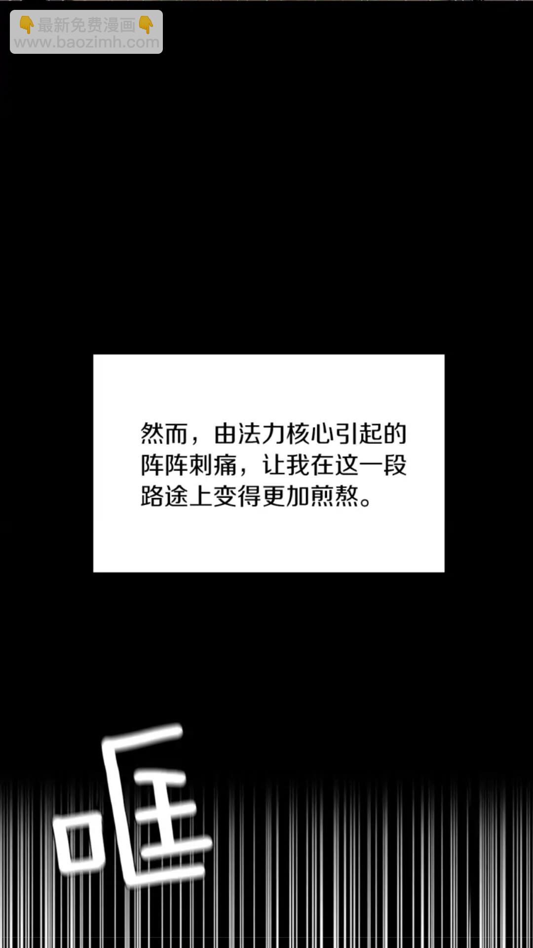 🍱三岁开始做王者 第1季第19话  隐患 第22页