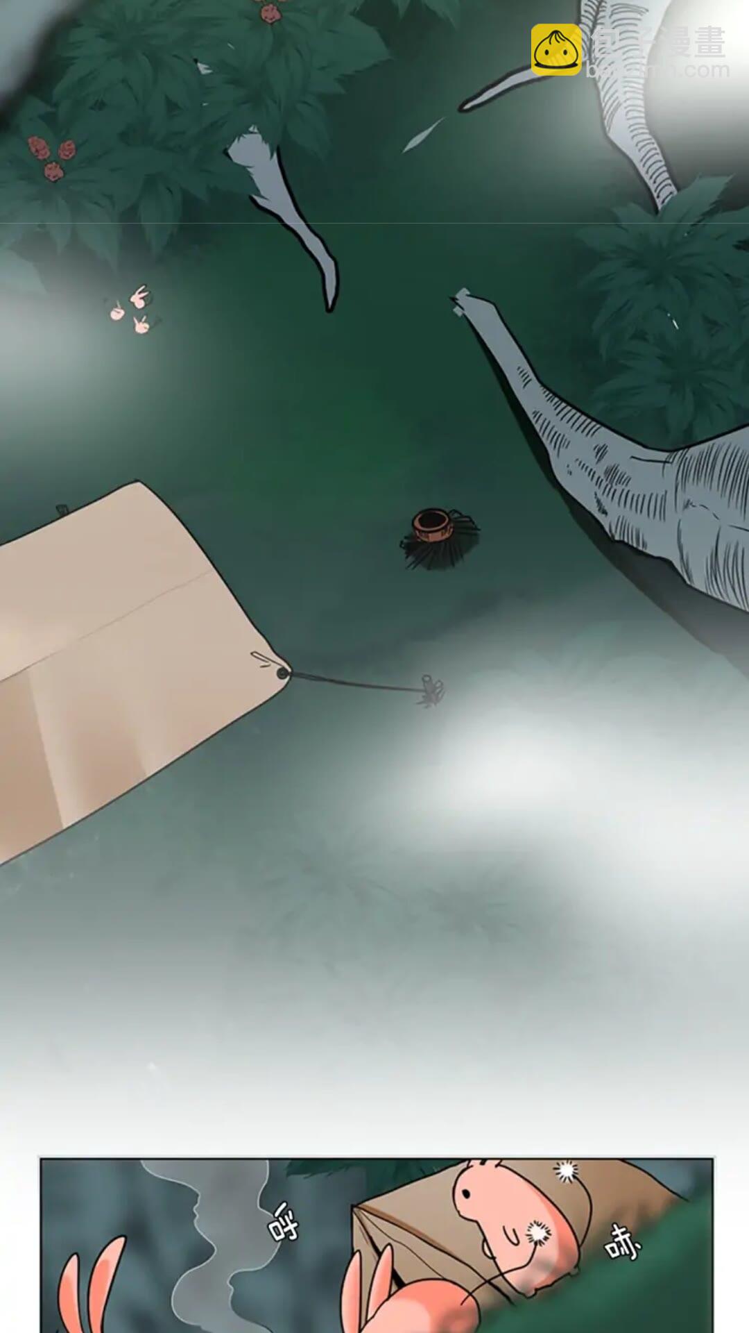 🍱三岁开始做王者 第1季第19话  隐患 第3页