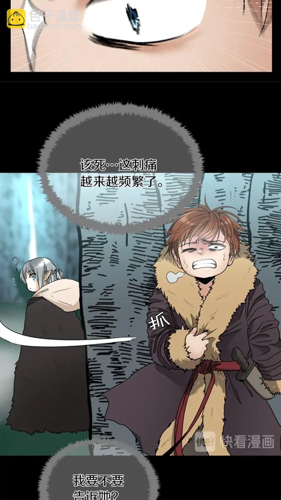 🍱三岁开始做王者 第1季第19话  隐患 第36页