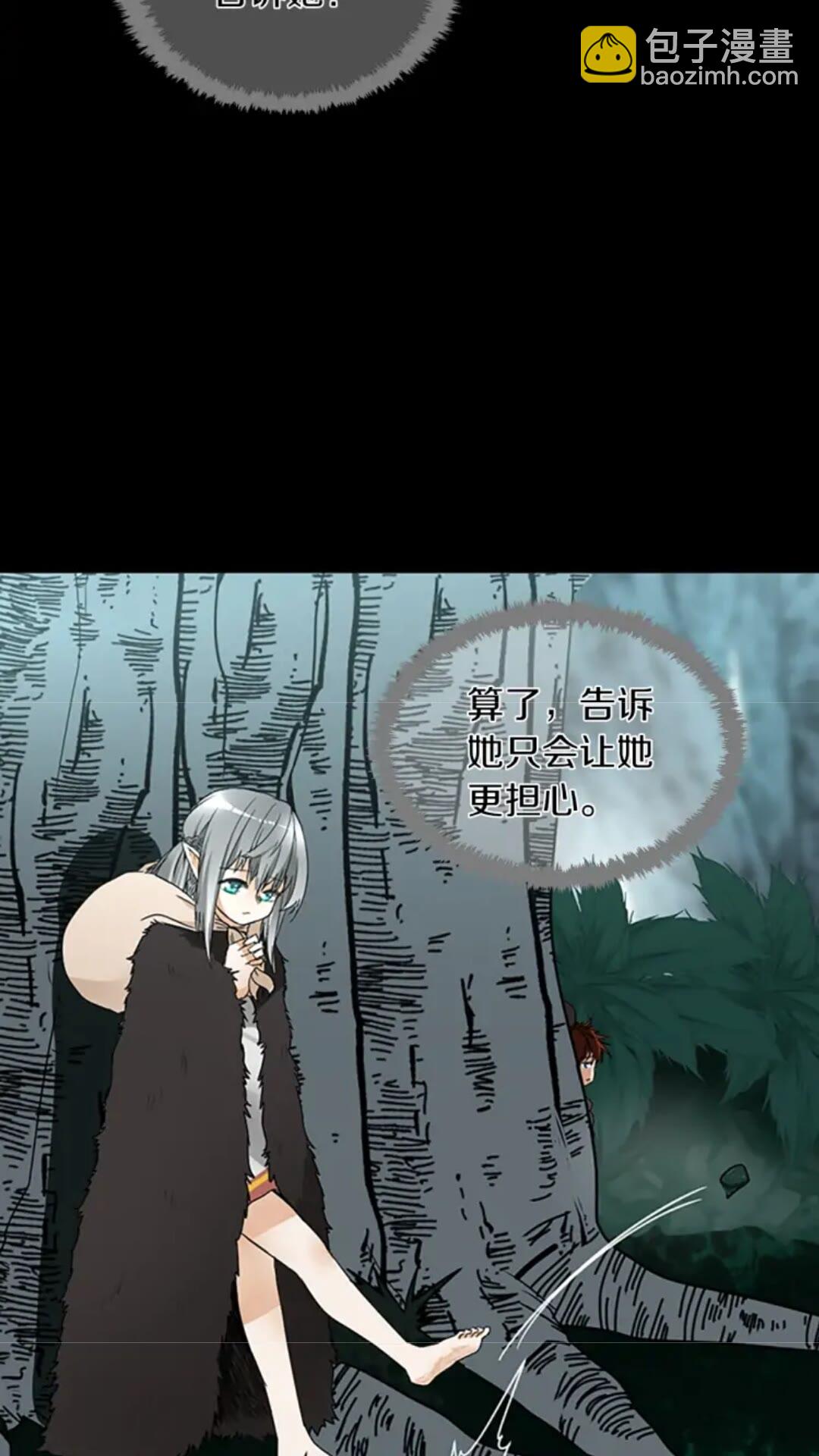 🍱三岁开始做王者 第1季第19话  隐患 第37页