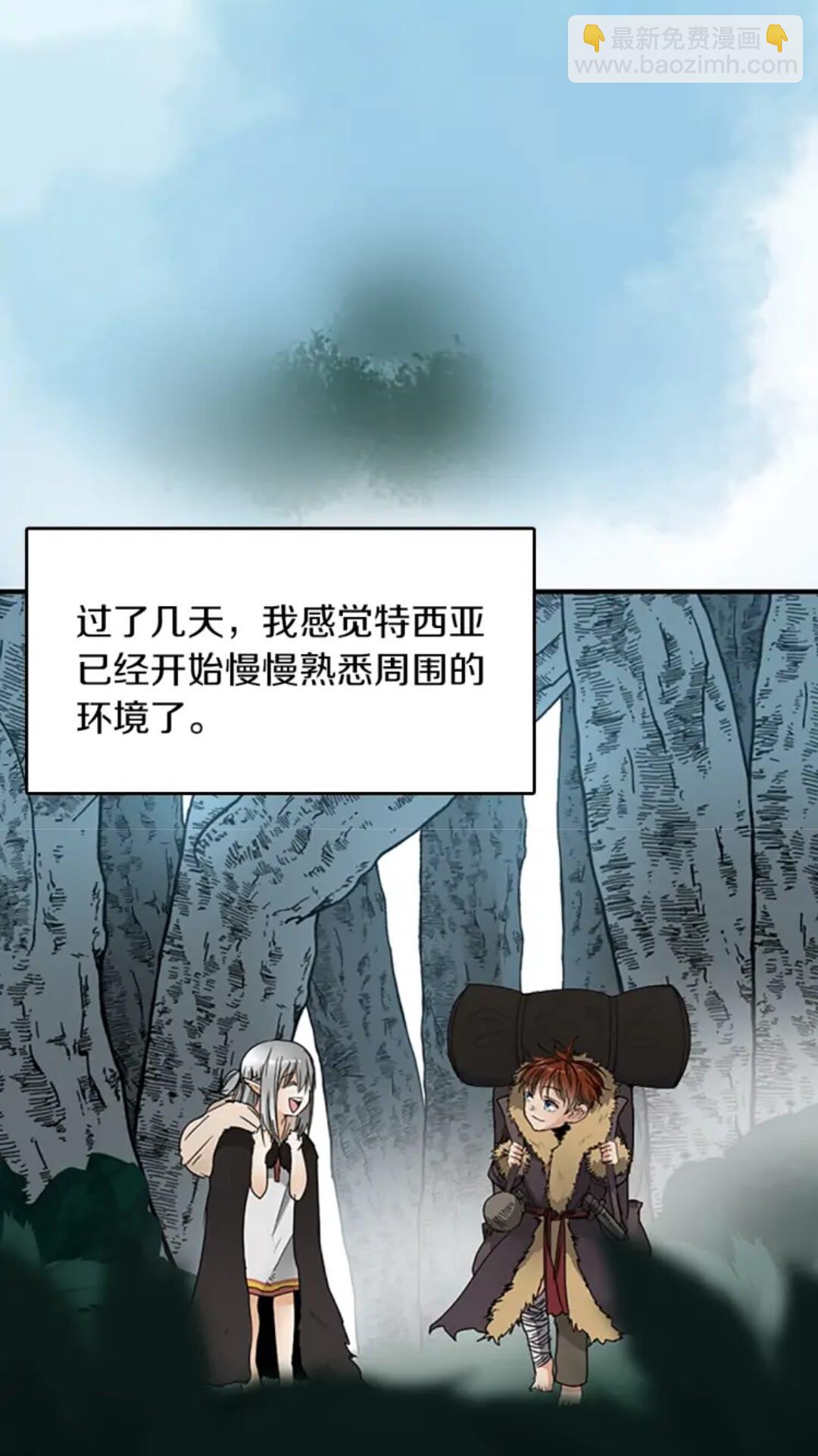 🍱三岁开始做王者 第1季第19话  隐患 第44页
