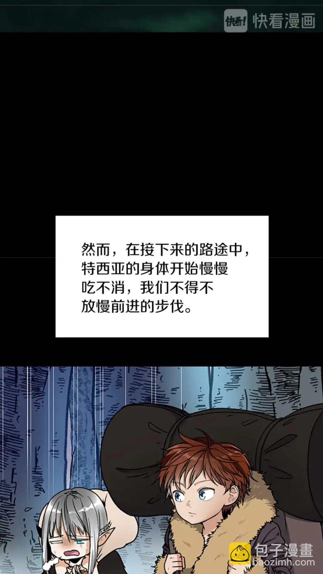 🍱三岁开始做王者 第1季第19话  隐患 第45页