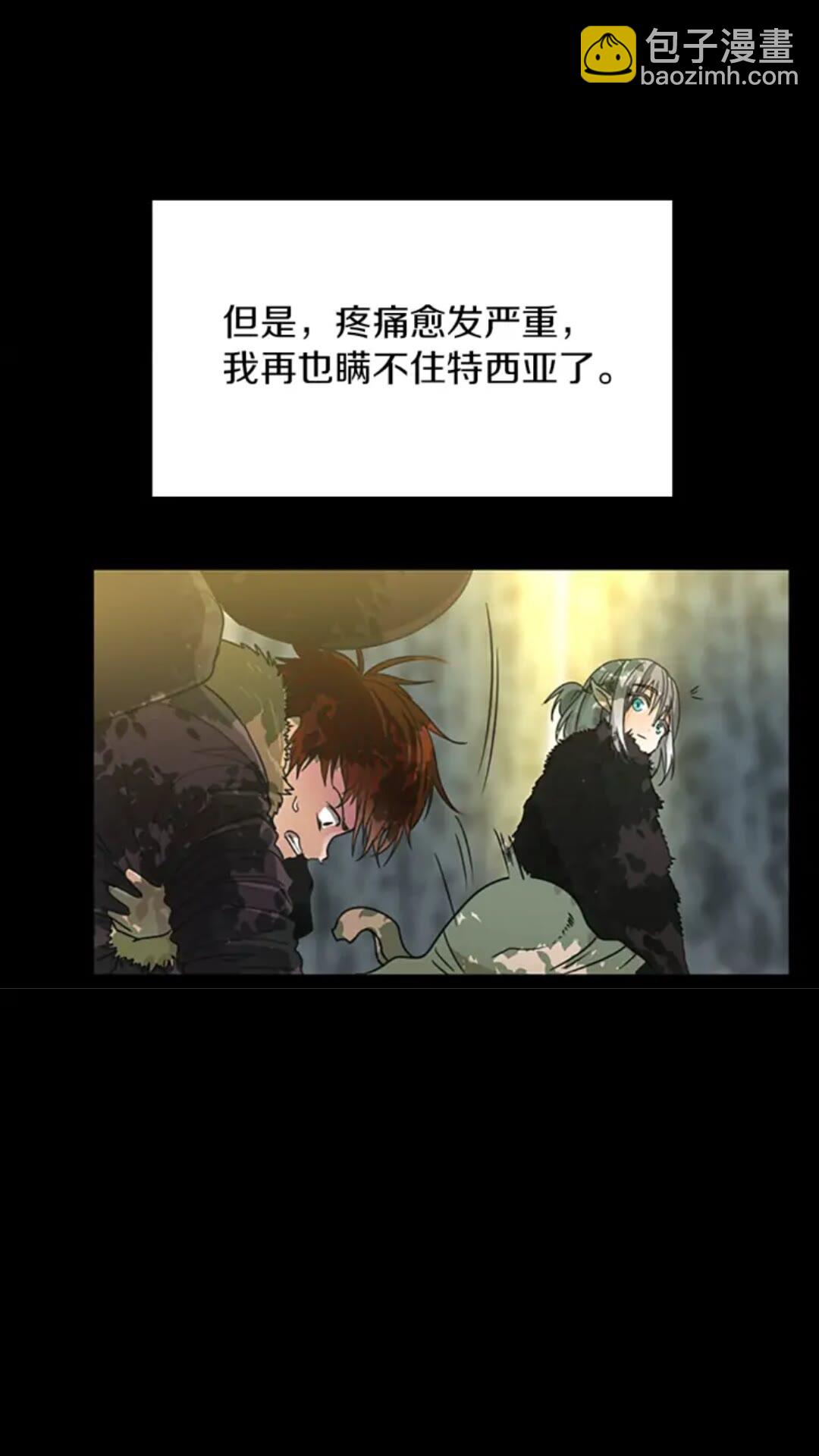 🍱三岁开始做王者 第1季第19话  隐患 第49页