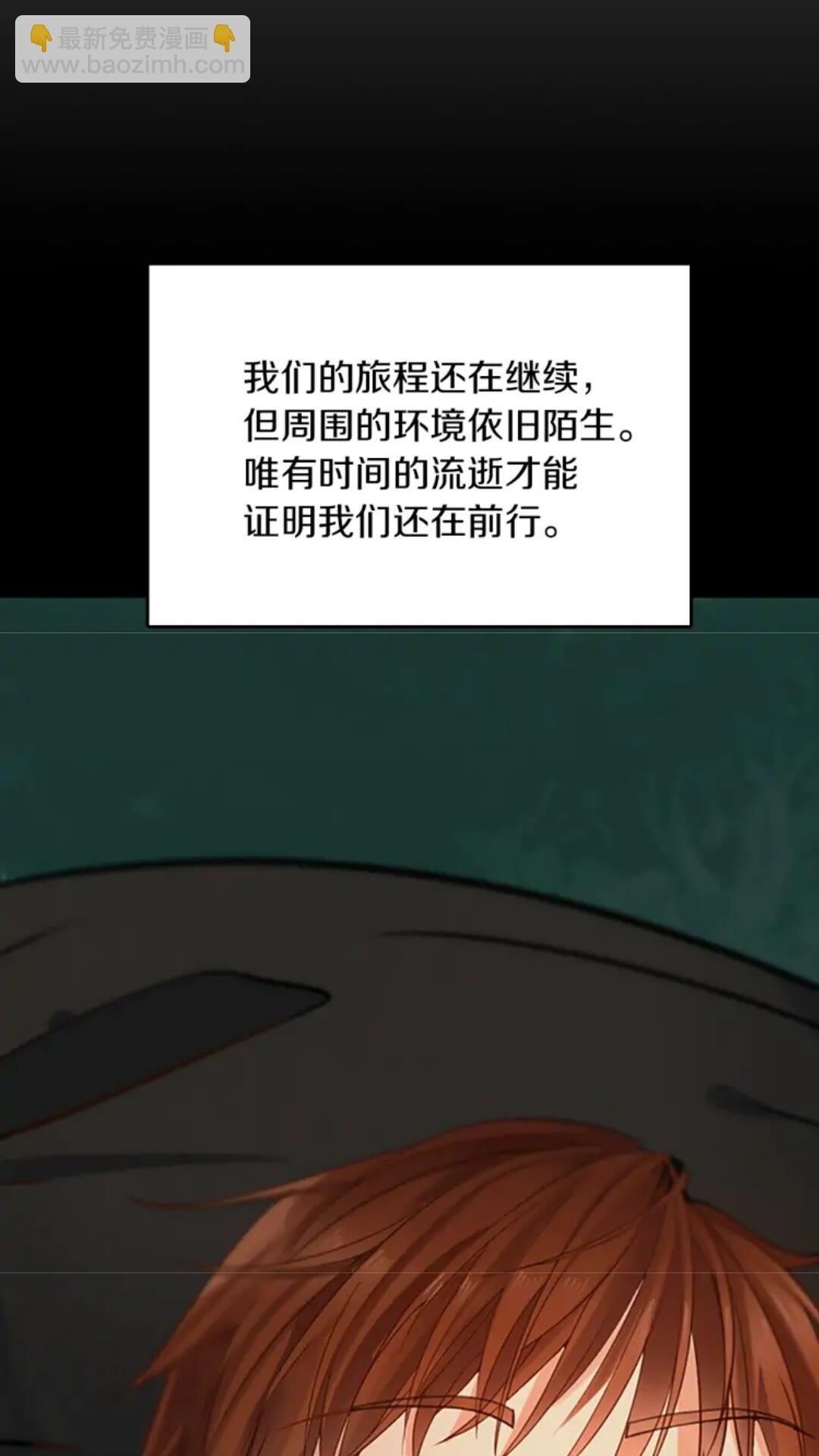 🍱三岁开始做王者 第1季第19话  隐患 第6页