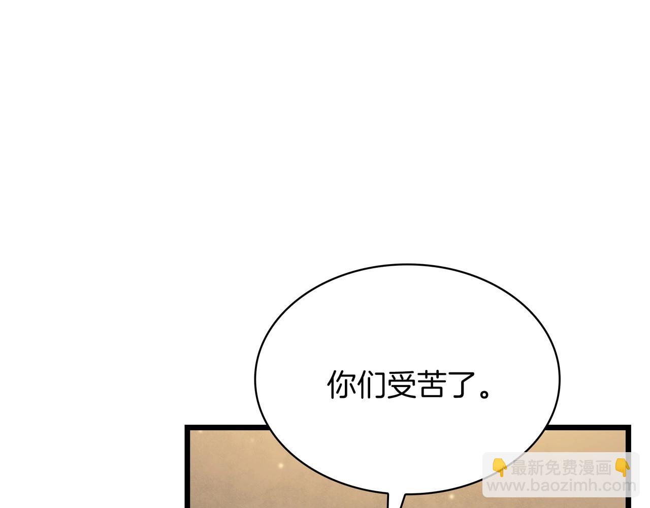 🍱三岁开始做王者 第6季180话 久违的拥抱 第16页