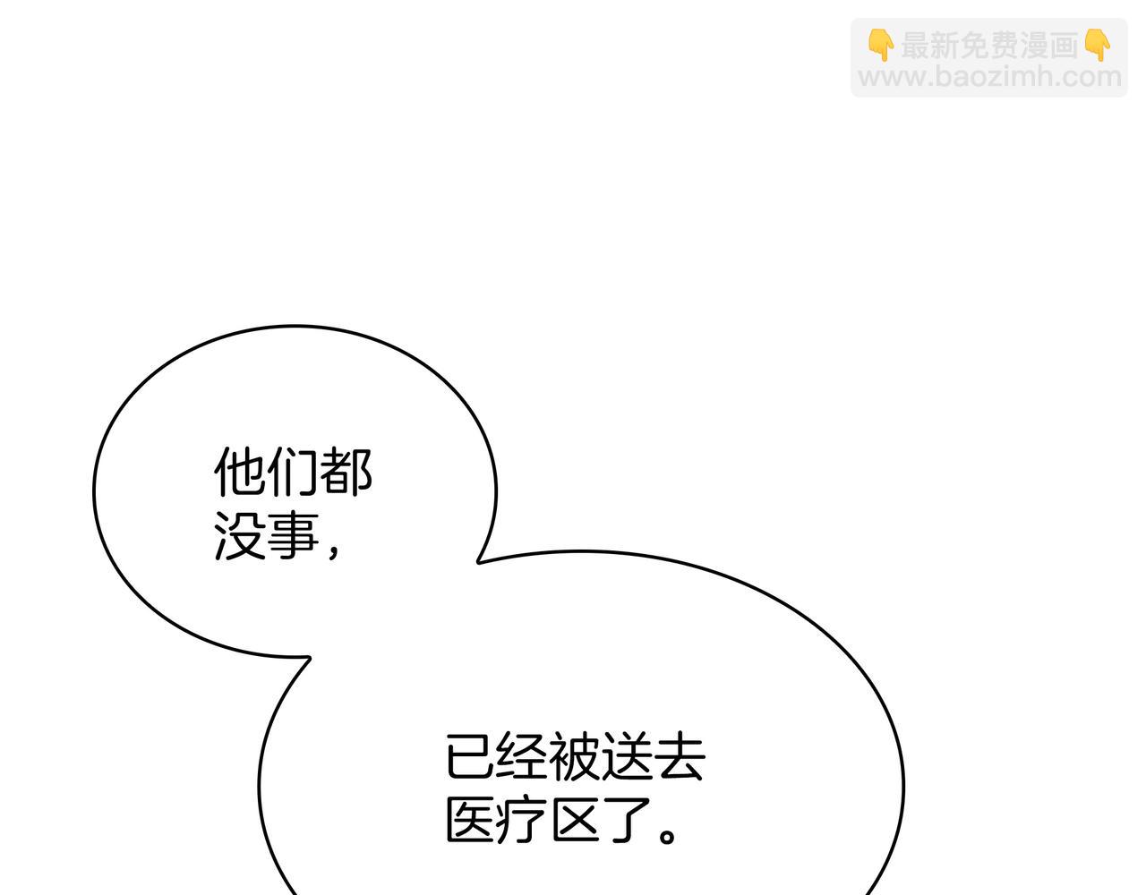 🍱三岁开始做王者 第6季180话 久违的拥抱 第29页