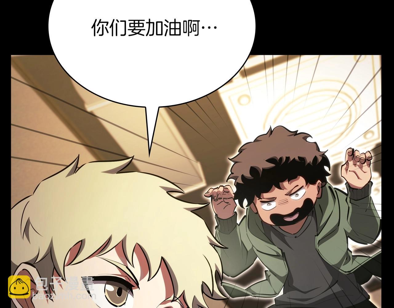 🍱三岁开始做王者 第6季第182话 暴走 第20页