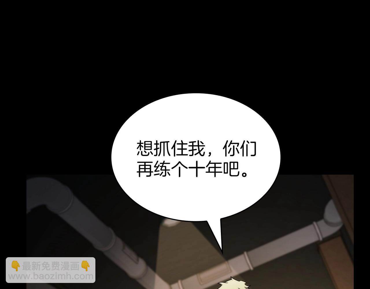 🍱三岁开始做王者 第6季第182话 暴走 第25页