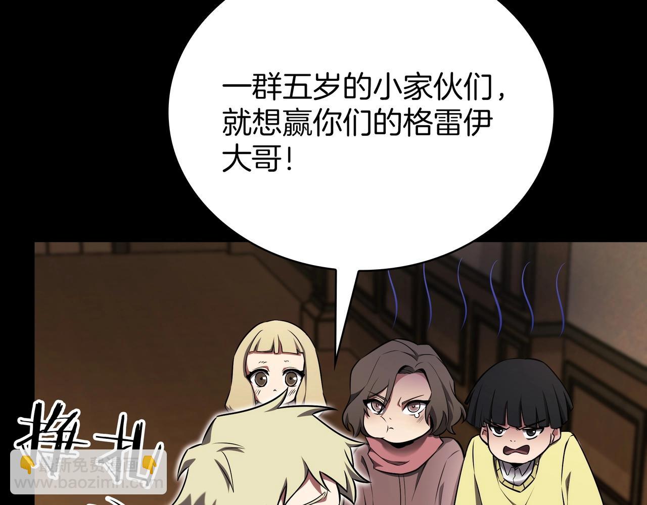 🍱三岁开始做王者 第6季第182话 暴走 第28页
