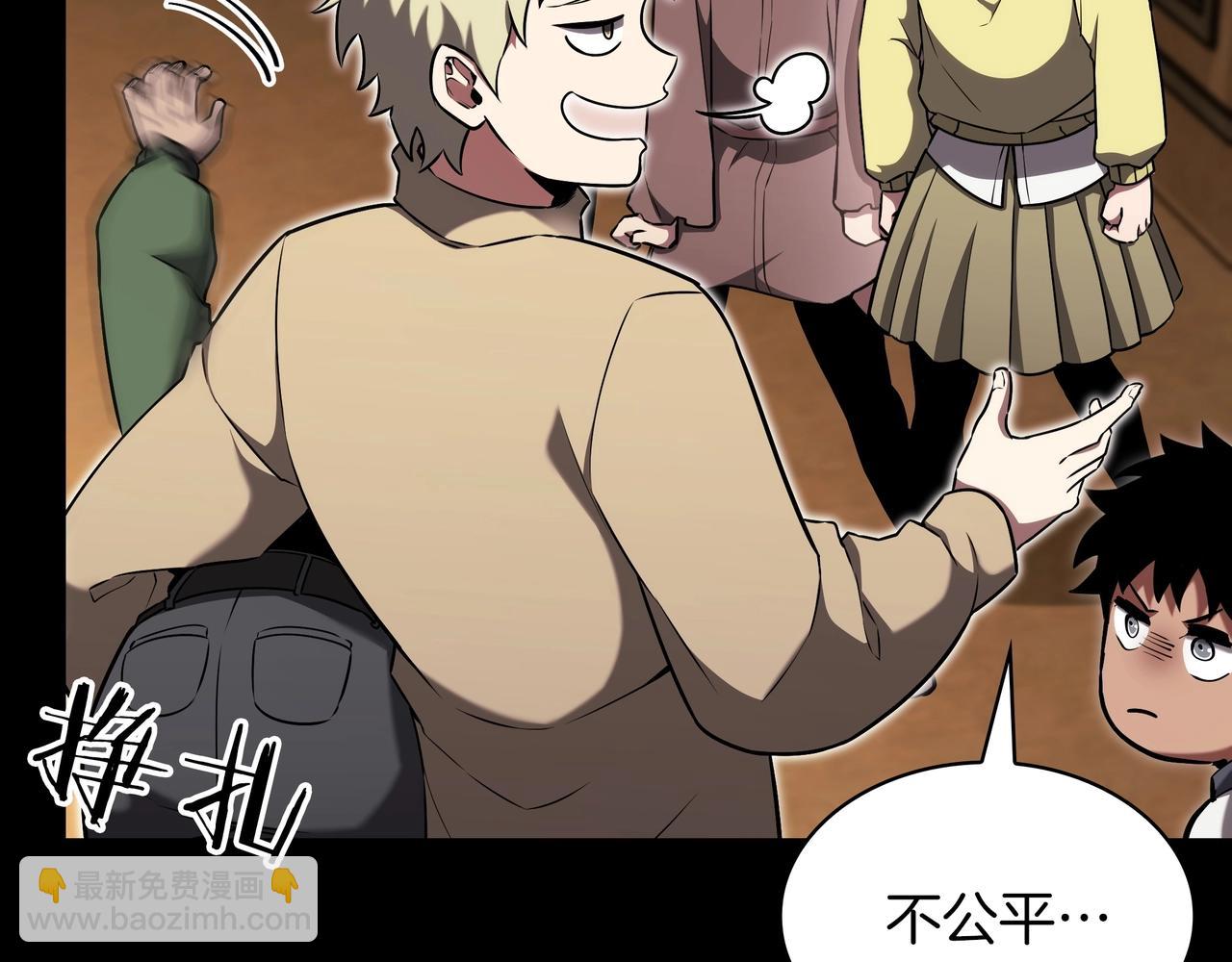 🍱三岁开始做王者 第6季第182话 暴走 第29页