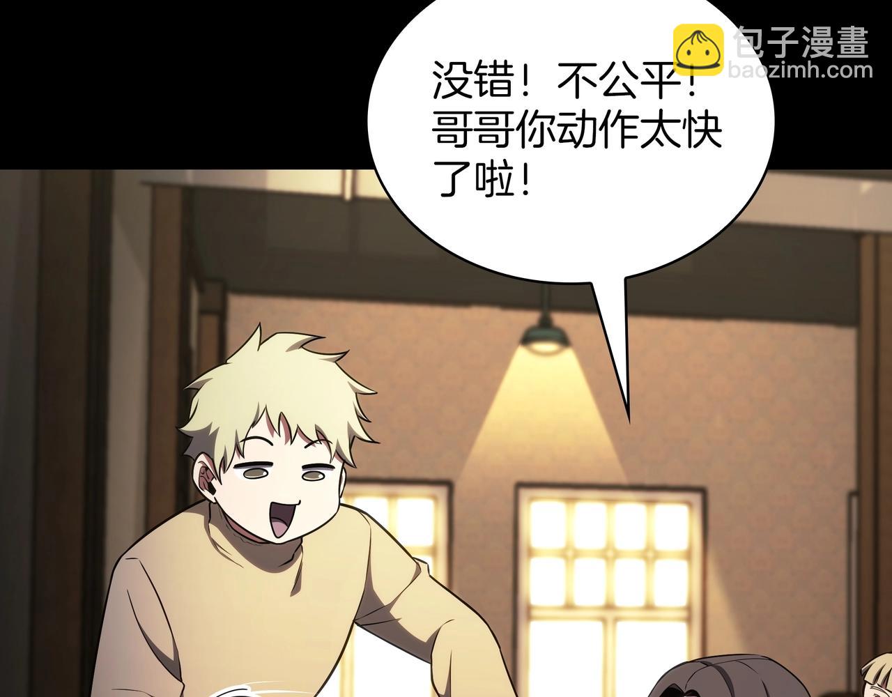 🍱三岁开始做王者 第6季第182话 暴走 第31页
